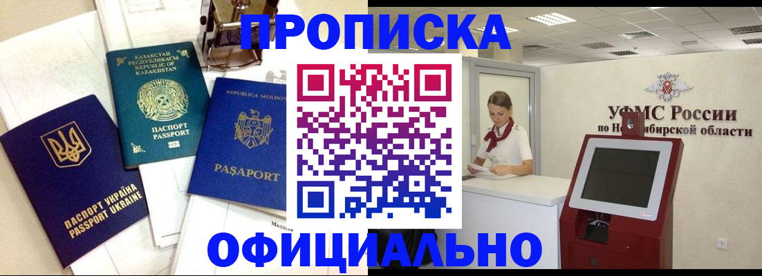 помощь с регистрацией через МВД в Вихоревке