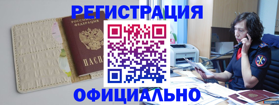 регистрация с гарантией по договору в Вихоревке