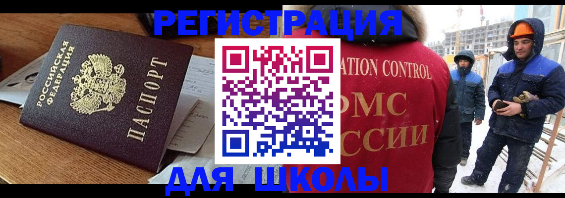 регистрация для дет. сада в Вихоревке