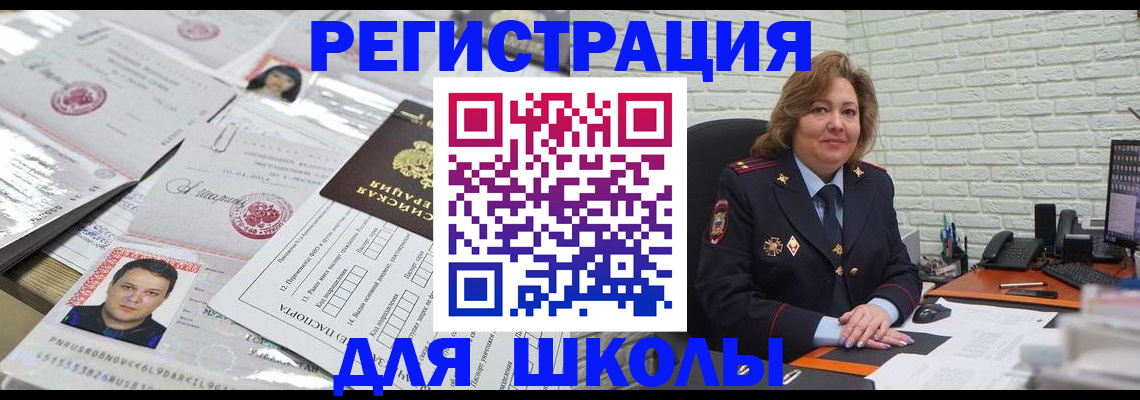 прописка для военкомата в Вихоревке