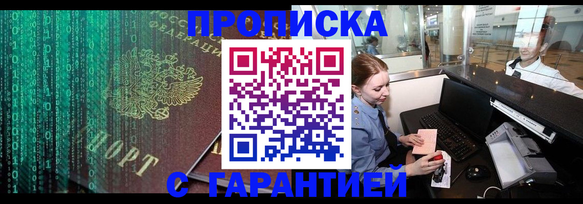 временная регистрация купить в Вихоревке