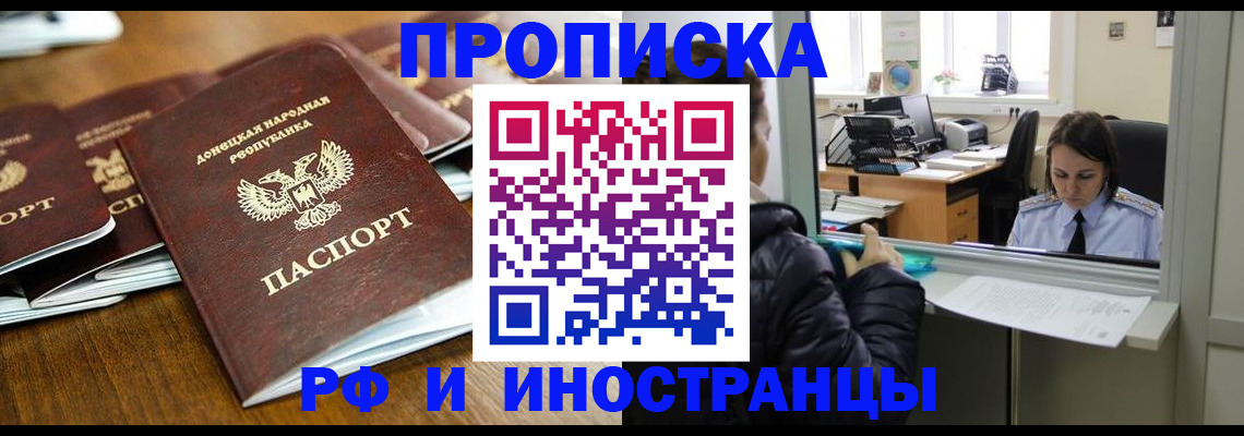 регистрация для РВП в Вихоревке
